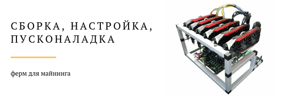 Настройка ферм