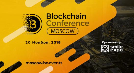 Blockchain. Афиша мероприятия Blockchain. Афиша мероприятия