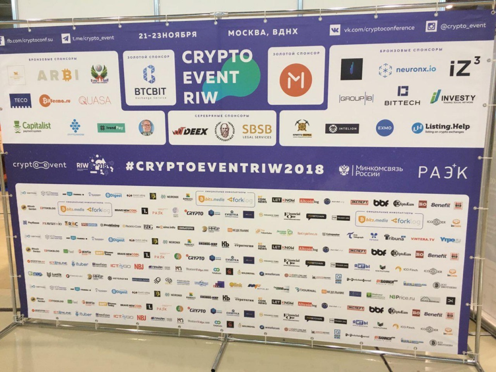 Баннер на конференции Crypto Event Riw DYqW6ftWEX8.jpg